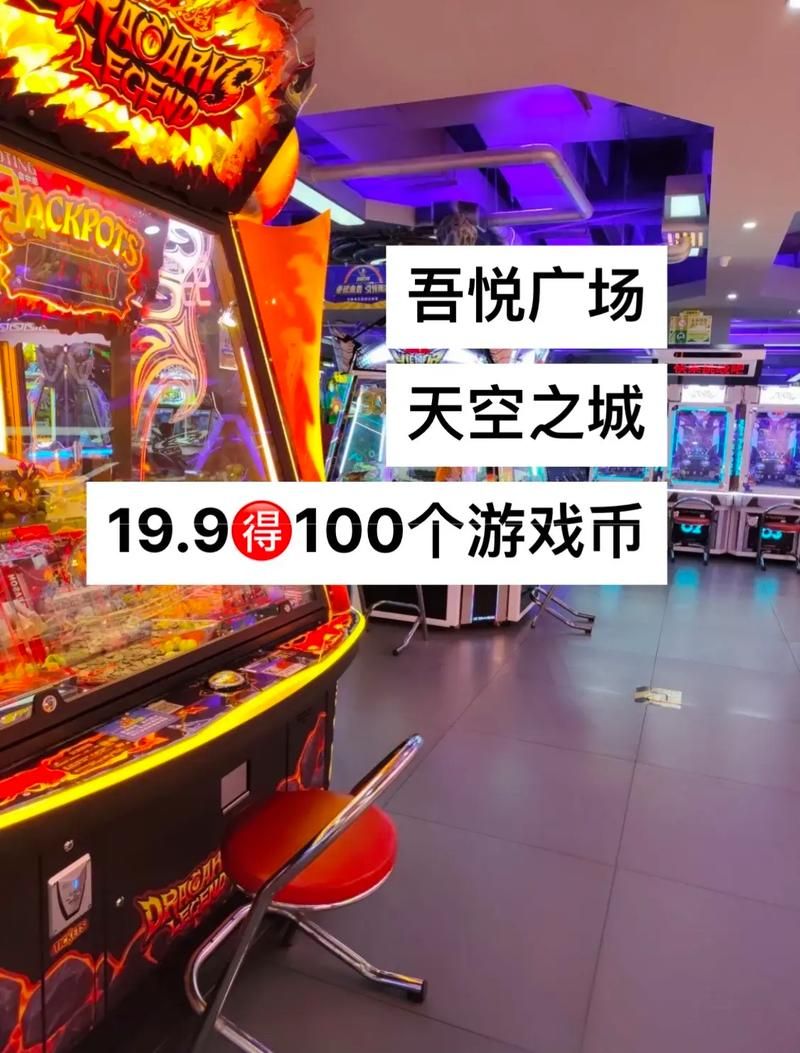 电玩城用假游戏币后果严重吗？看完你就知道了！