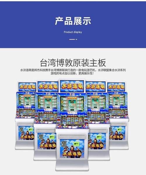 电玩水浒传游戏大厅有挂吗？揭秘游戏真实情况！