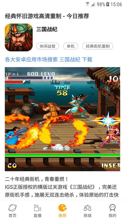 电玩游戏厅游戏大全：经典怀旧游戏都在这！