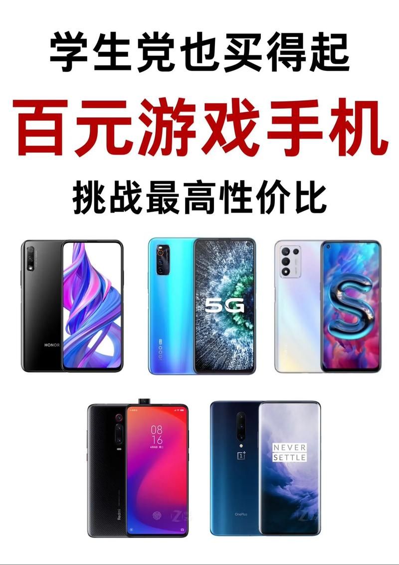 电玩游戏手机推荐：畅玩手游，这些手机不能错过！