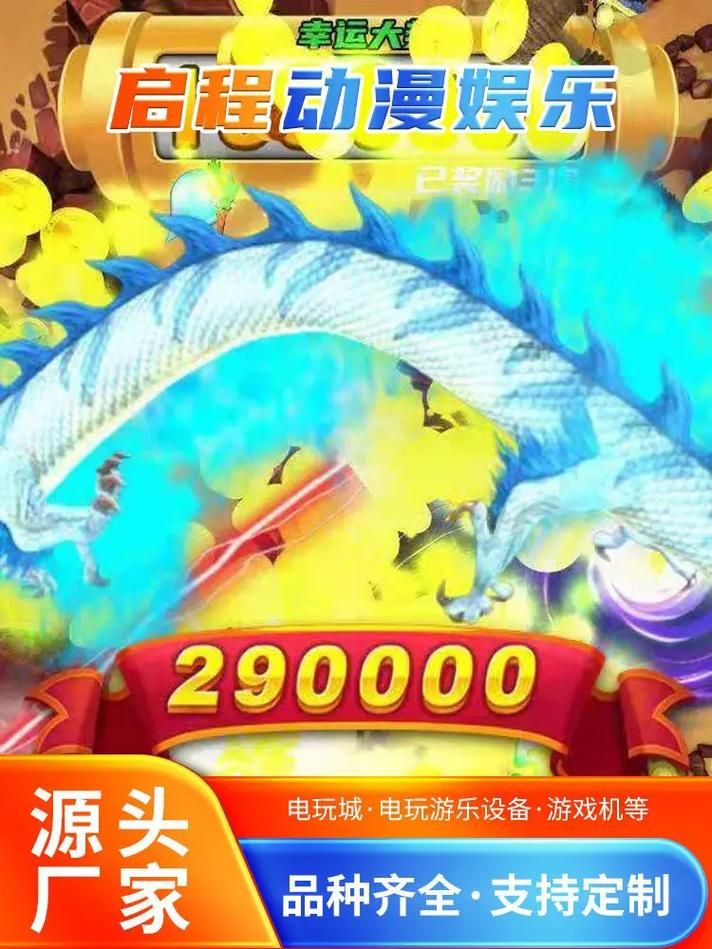 电玩游戏机大型的多少钱？看完这篇你就懂了！