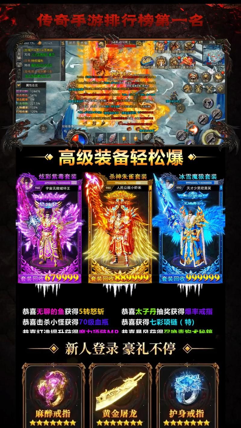 电竞传奇游戏哪个最火？这份榜单给你答案！