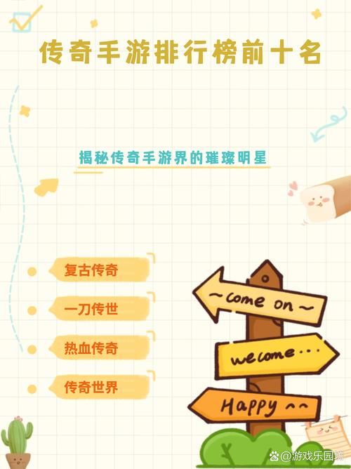 电竞传奇游戏哪个最火？这份榜单给你答案！