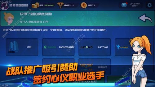 电竞俱乐部游戏攻略来了！新手必看快速上手！