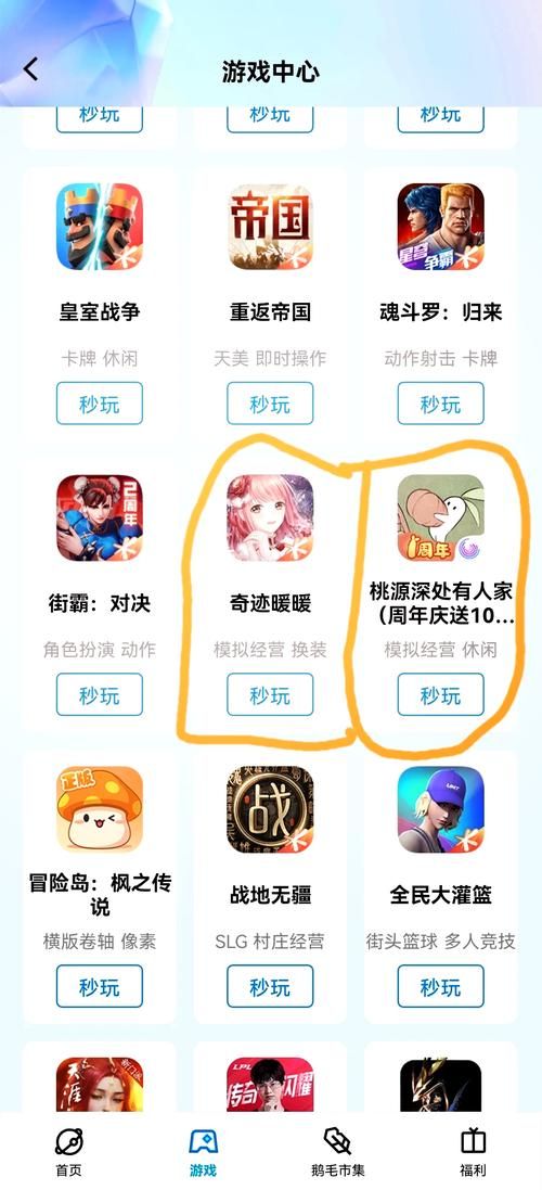 电脑QQ怎么传游戏？两种方法任你选！