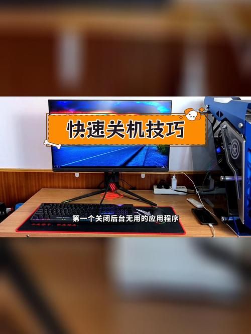 电脑一打游戏就关机？教你几招轻松解决问题！