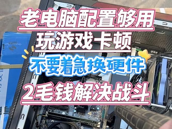 电脑一玩游戏就崩溃？这样设置电脑轻松流畅玩！
