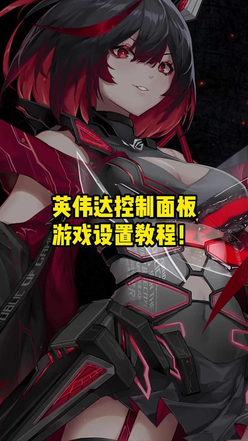 电脑一玩游戏就崩溃？这样设置电脑轻松流畅玩！