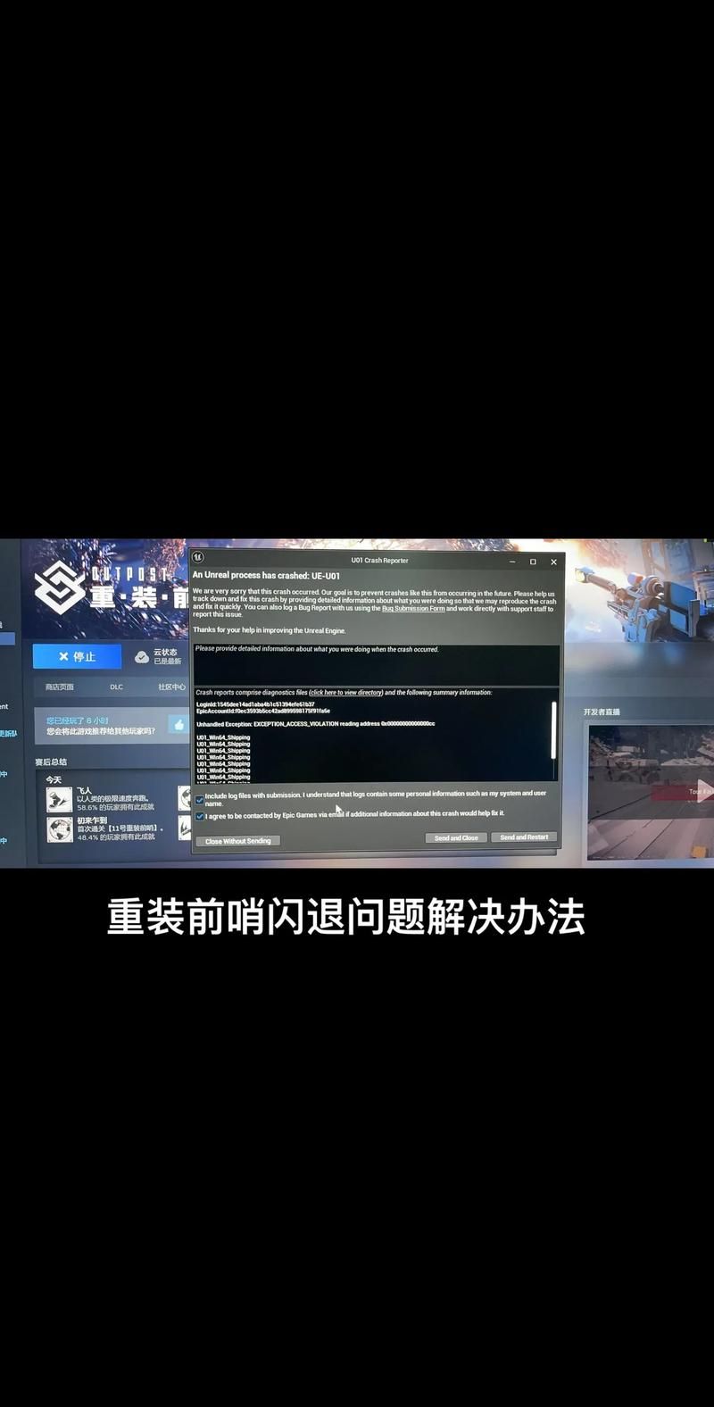 电脑一玩游戏就崩溃？这样设置电脑轻松流畅玩！