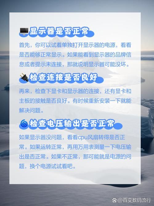 电脑一玩游戏就黑屏是哪里坏了？教你快速排查！