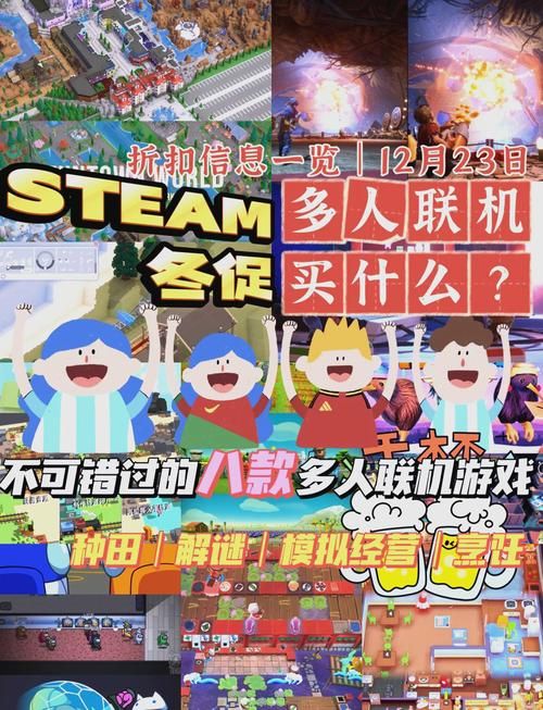 电脑上可以联机的游戏有哪些？这几款好玩到爆！