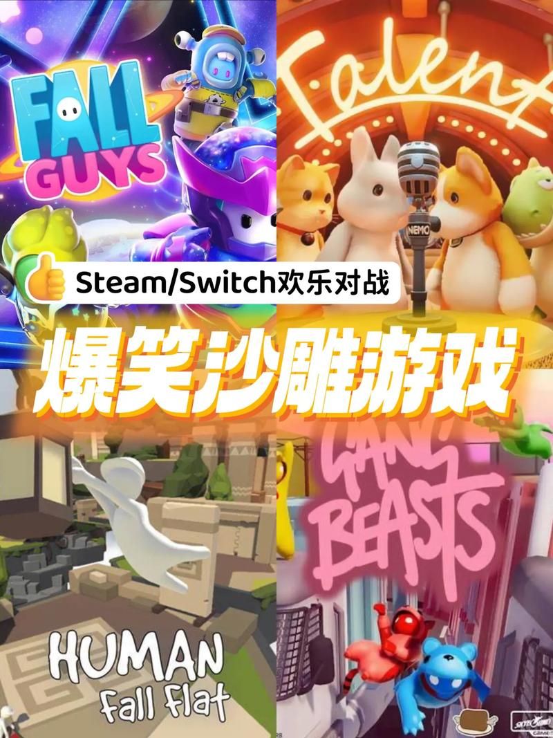 电脑上可以联机的游戏有哪些？这几款好玩到爆！