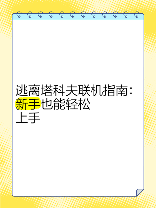 电脑上怎么玩手游？新手也能轻松上手的方法！