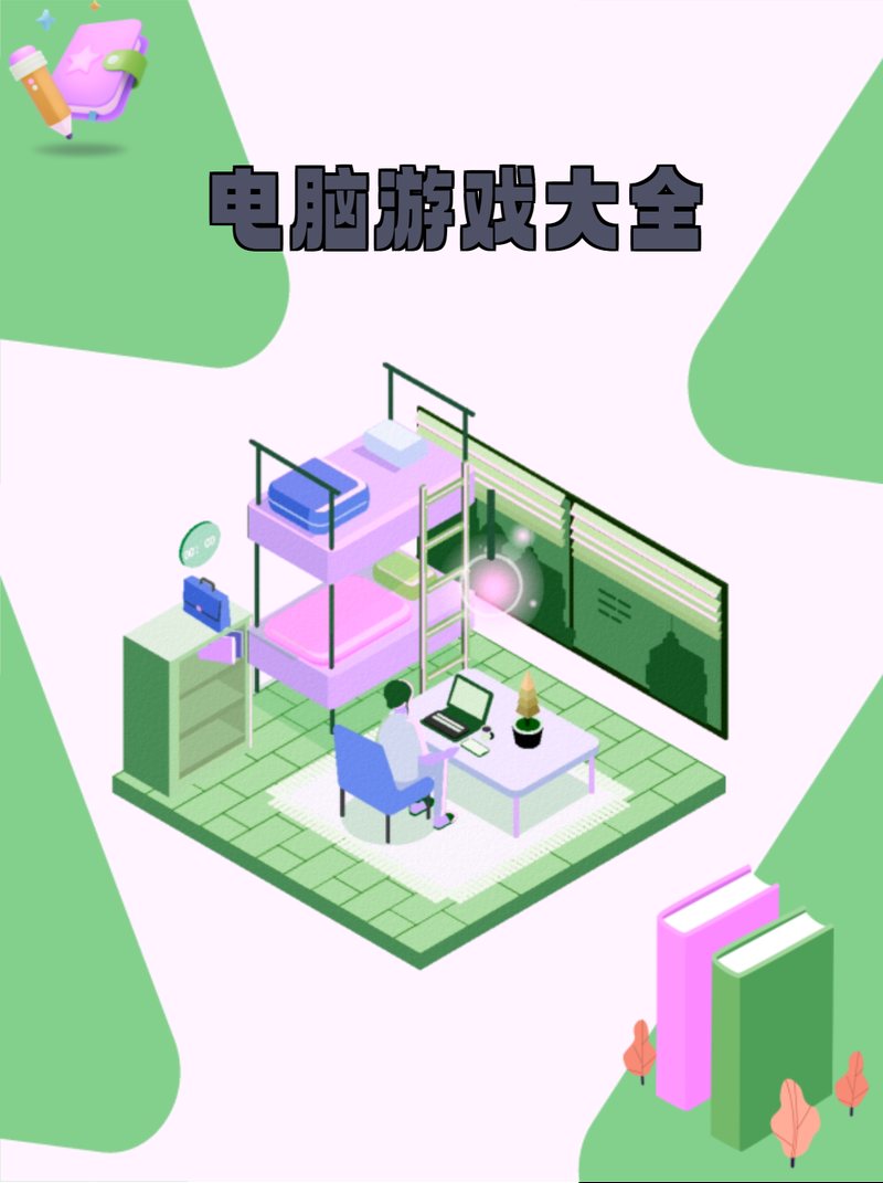 电脑上有哪些设计房屋的游戏？这几款值得一玩！