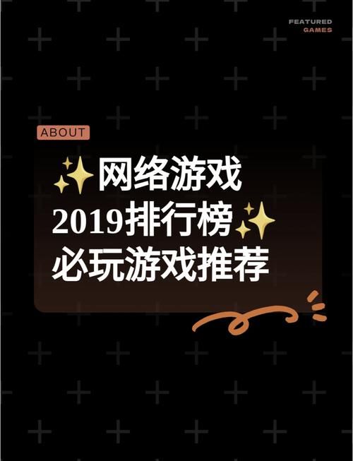 电脑上玩什么游戏最好？高分榜单游戏都在这！