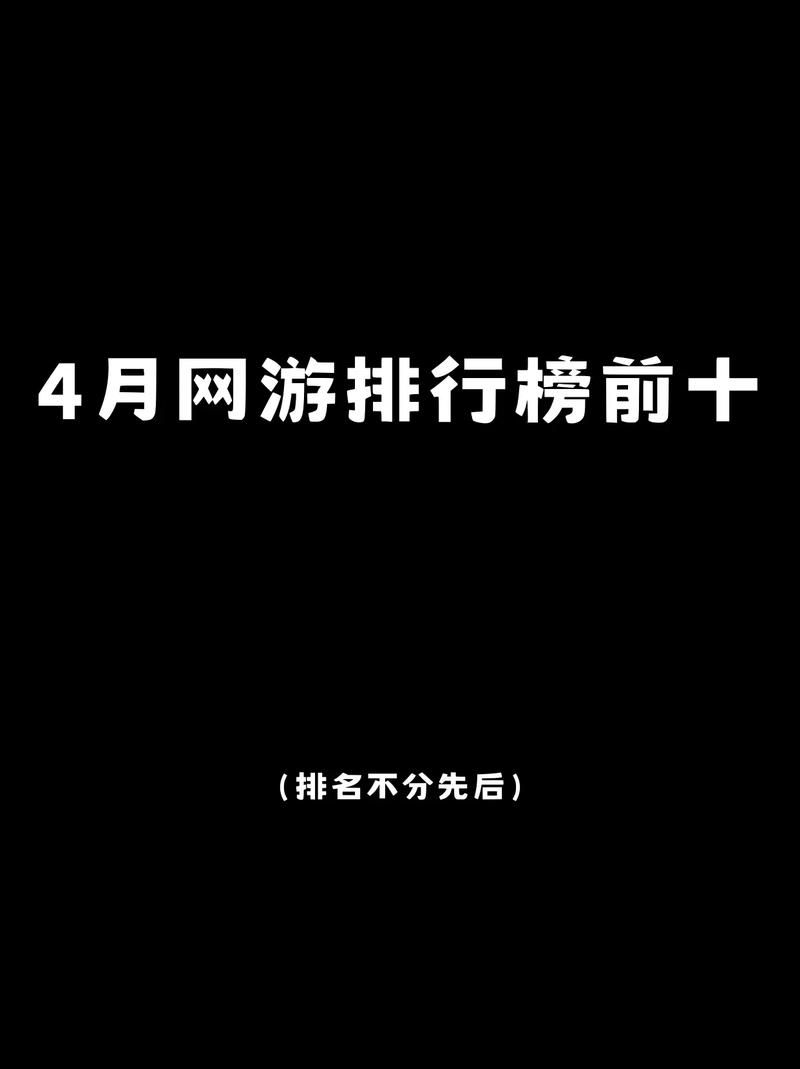 电脑上玩什么游戏最好？高分榜单游戏都在这！