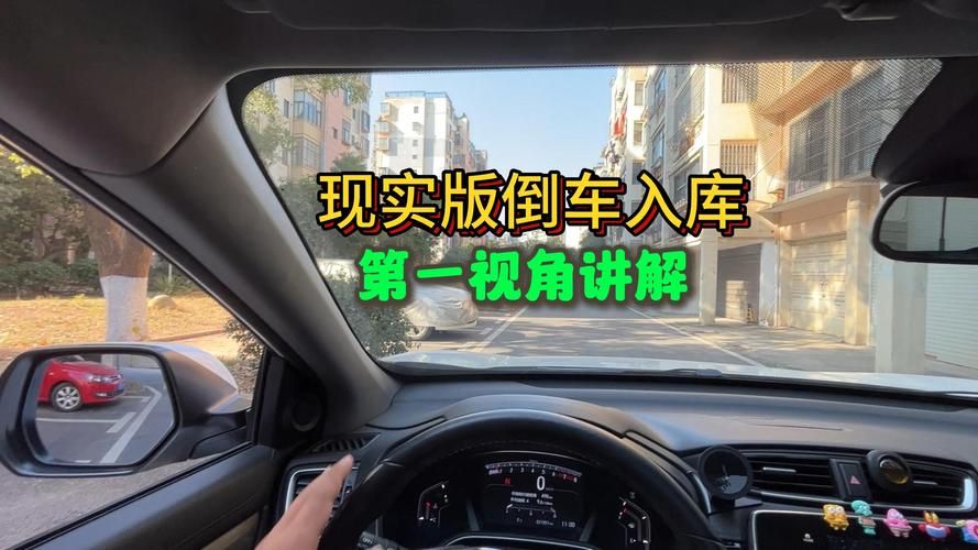 电脑上玩模拟倒车游戏，真实体验倒车入库！