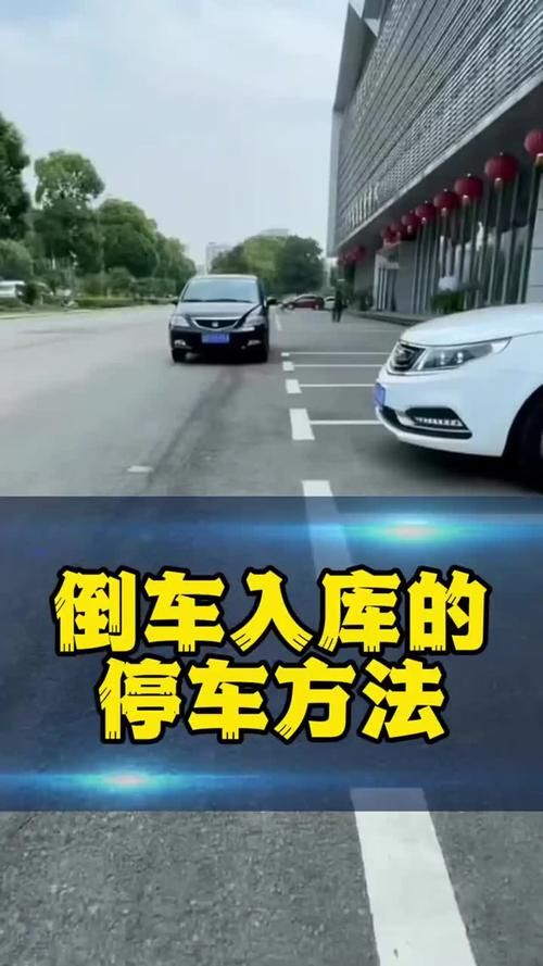 电脑上玩模拟倒车游戏，真实体验倒车入库！