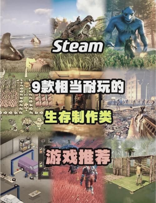 电脑上的生存游戏哪个好玩？老玩家推荐这几个给你！