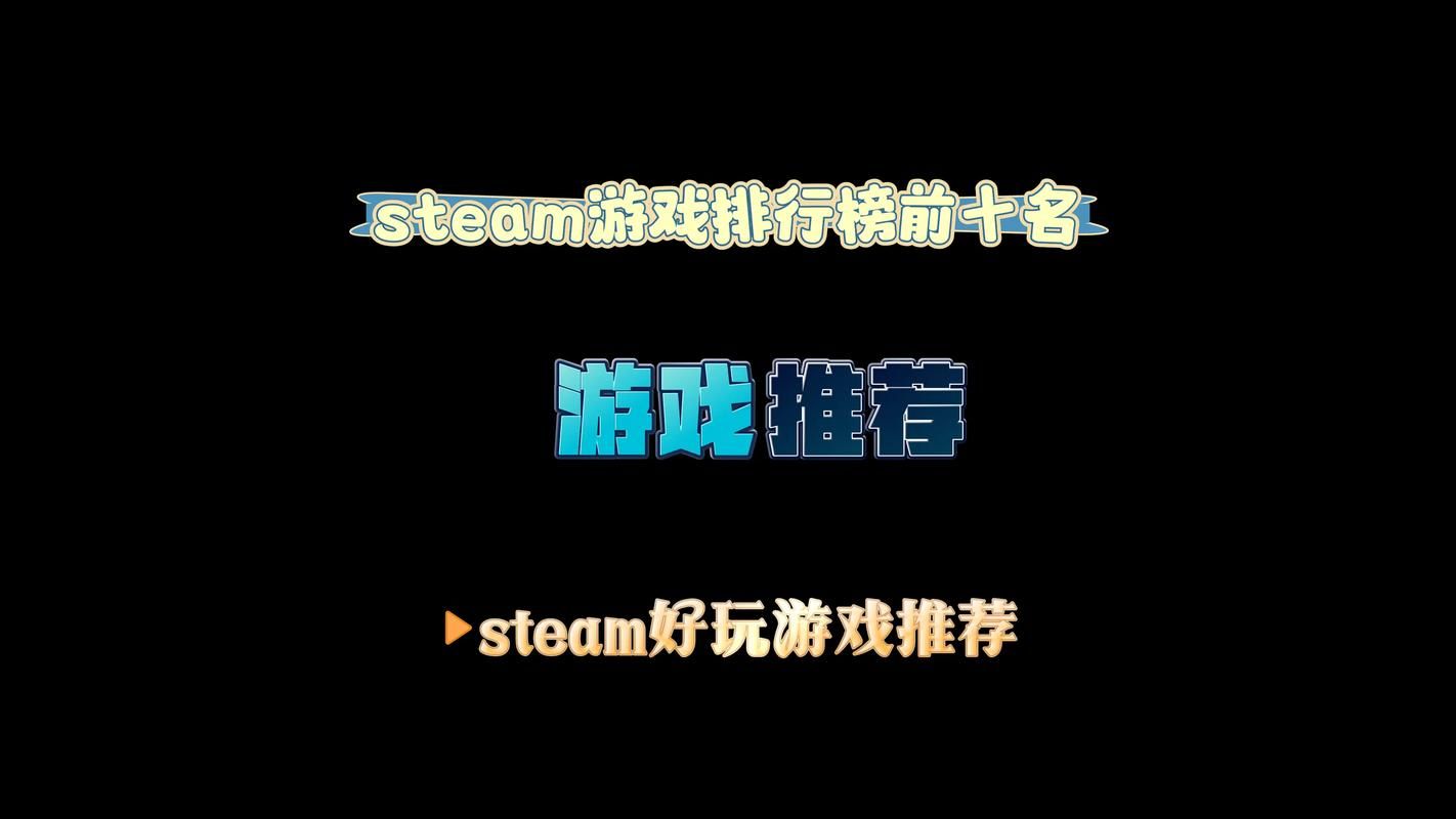 电脑下载游戏平台哪个好？热门平台大盘点！