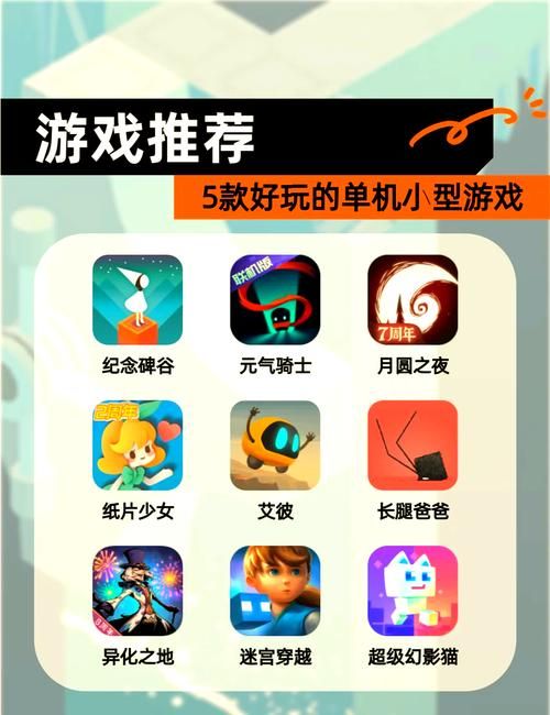 电脑内存小也能玩的单机游戏，这几款好玩到爆！