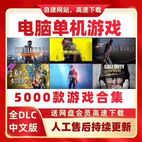 电脑单机游戏中文版哪里找？超全下载攻略来啦！