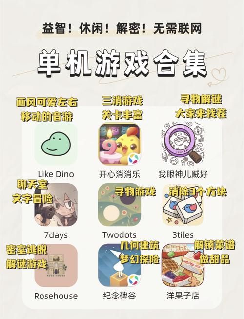 电脑单机游戏大全：各种类型应有尽有，任你选！