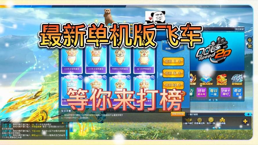 电脑单机游戏飞车怎么选？看完这篇就懂了！