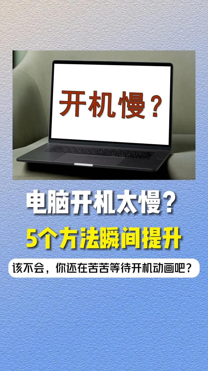 电脑启动游戏很慢怎么办？这几个方法帮你提速！