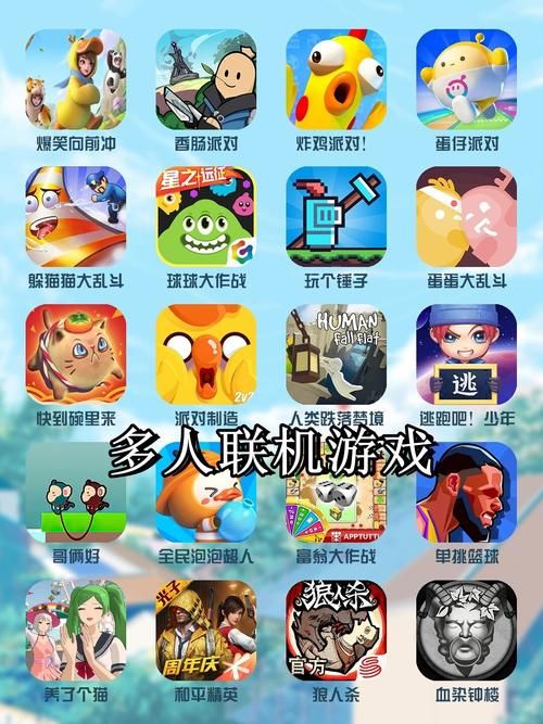 电脑多人联机生存游戏有哪些？这几款好玩到爆！