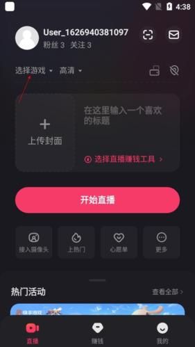 电脑如何用快手直播游戏？最简单的教程来了！