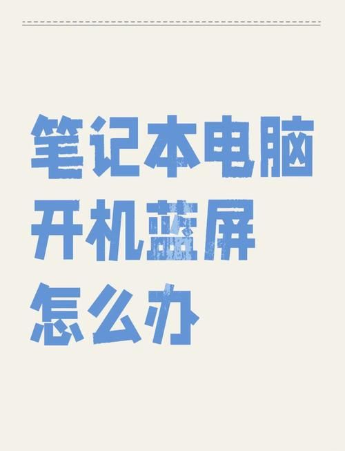 电脑开游戏就蓝屏怎么办？这几个方法帮你解决！