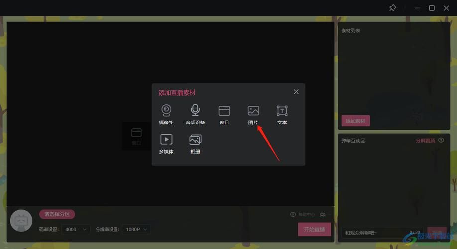 电脑怎么开启游戏直播？不同配置方法不同！