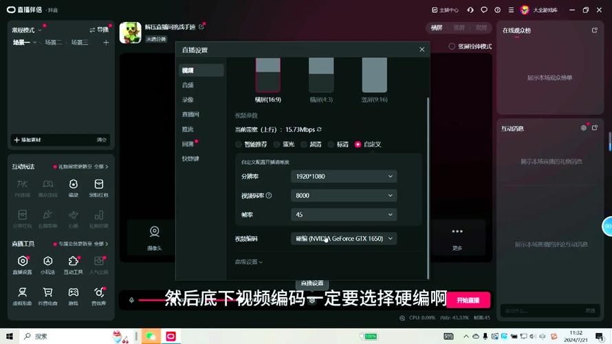 电脑怎么开启游戏直播？不同配置方法不同！