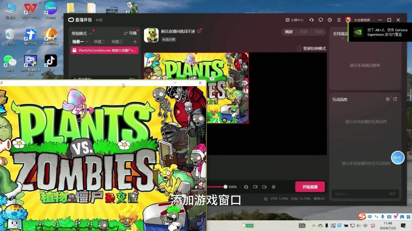 电脑怎么开游戏直播？详细步骤和注意事项！