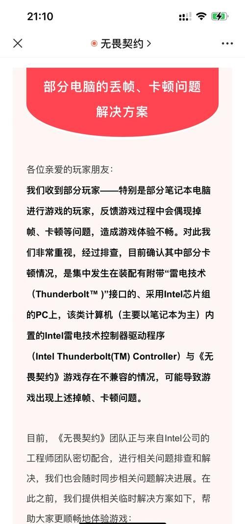 电脑打游戏很卡怎么回事？教你快速找出原因并解决！