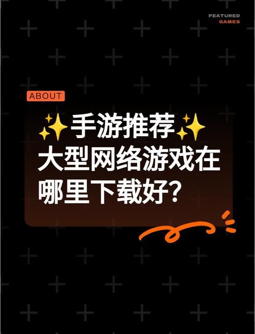 电脑游戏下载平台大盘点，帮你找到最适合你的！