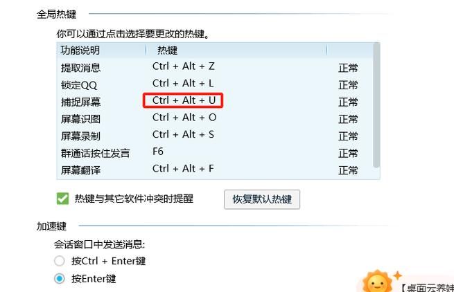 电脑游戏中怎么截图？这几个快捷键一学就会！