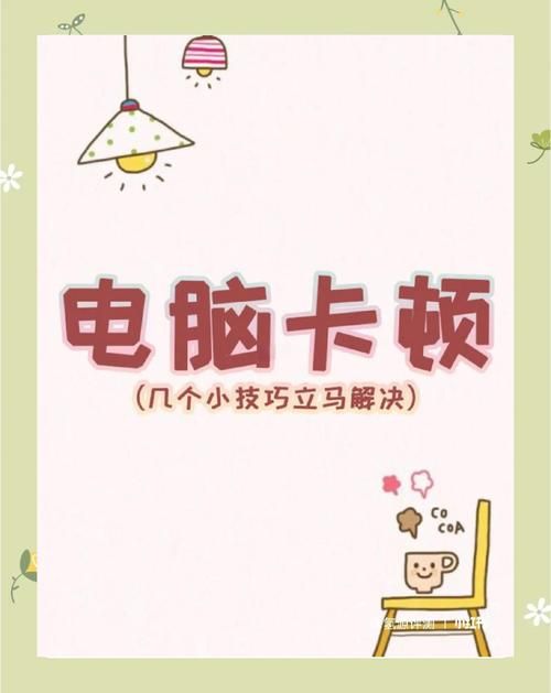 电脑游戏优化怎么做？这几个方法让你的游戏飞起！