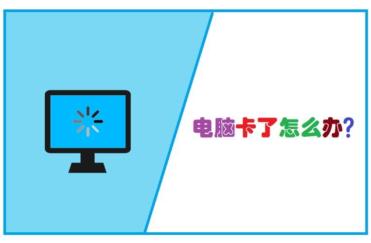 电脑游戏卡住了怎么办？简单几招快速解决！
