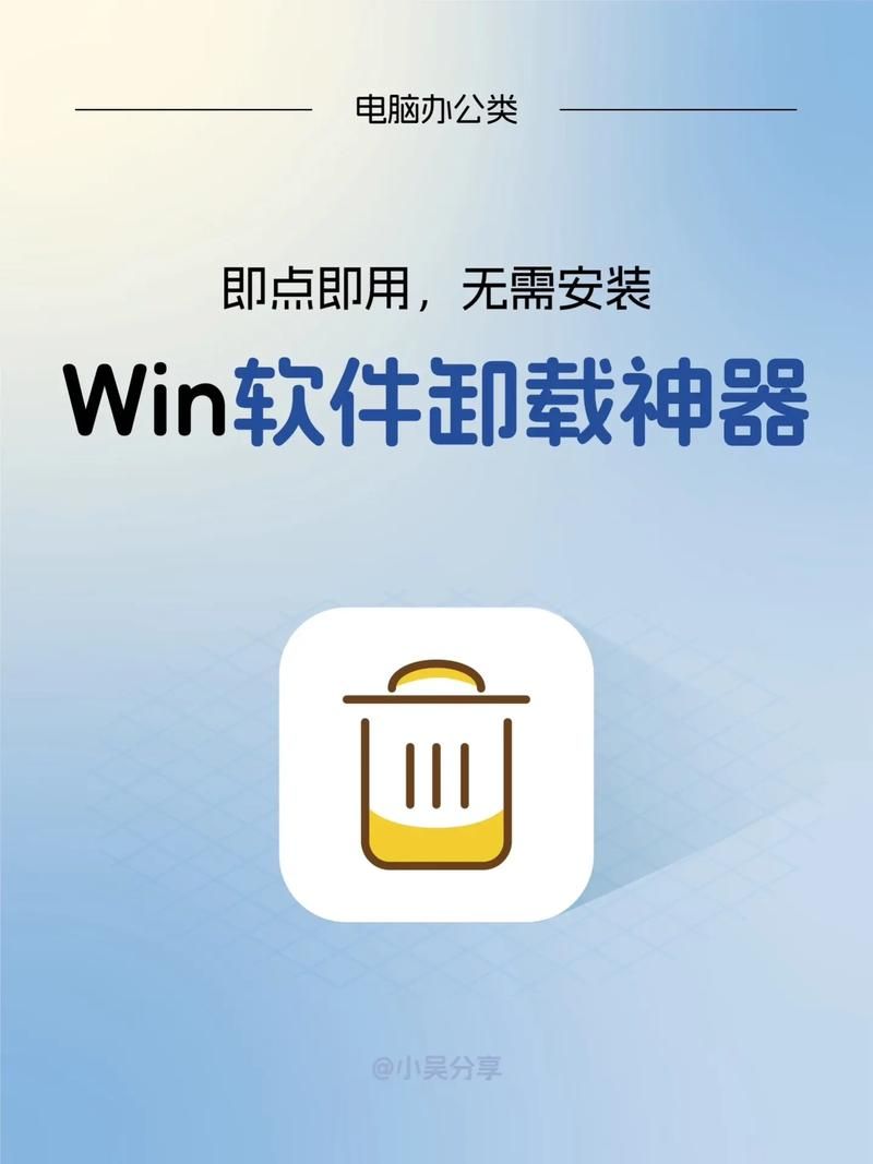 电脑游戏卸载不了怎么办？教你几个简单方法！