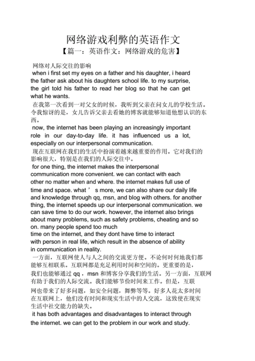 电脑游戏对我们有啥影响？英语作文分析利弊！