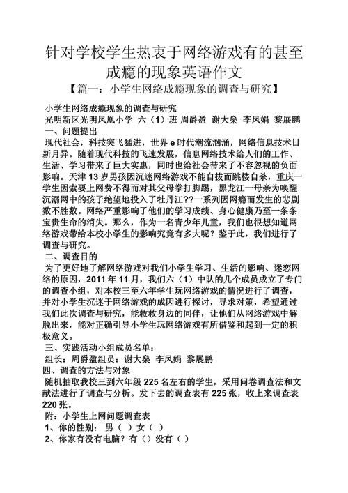 电脑游戏对我们有啥影响？英语作文分析利弊！