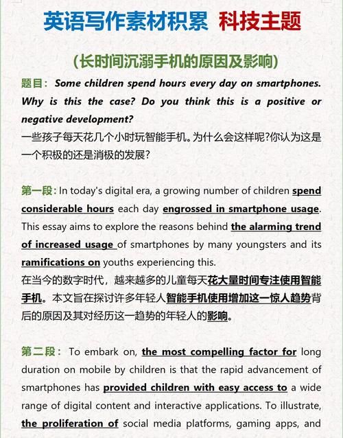 电脑游戏对我们有啥影响？英语作文分析利弊！