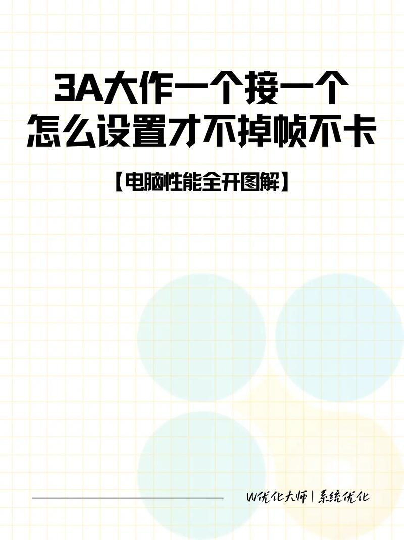 电脑游戏怎么玩才能不卡？配置优化方法分享！