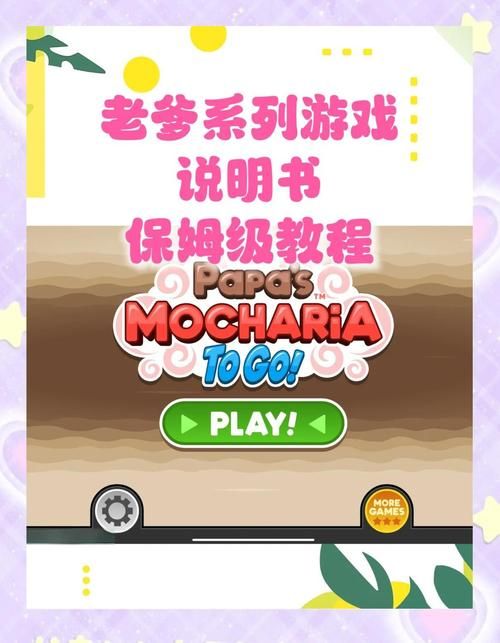 电脑游戏怎么玩？新手入门攻略看这篇就够了！