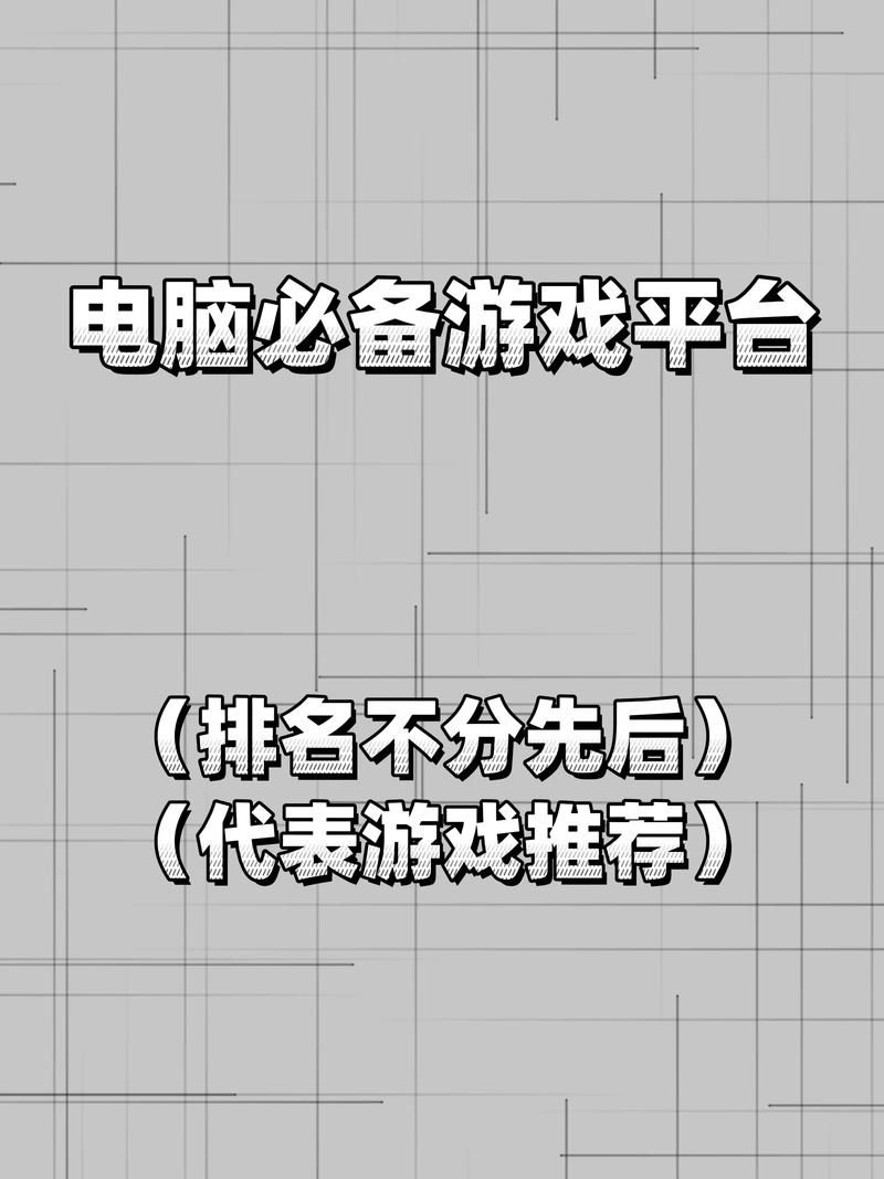 电脑游戏怎么说更专业？教你成为游戏达人！