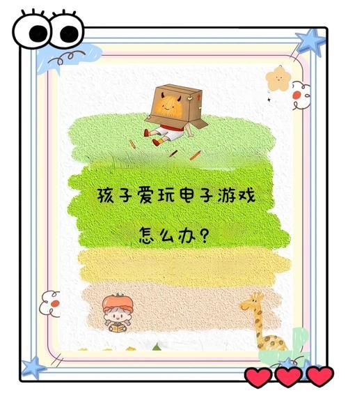 电脑游戏的坏处是什么？家长和孩子都该看看！