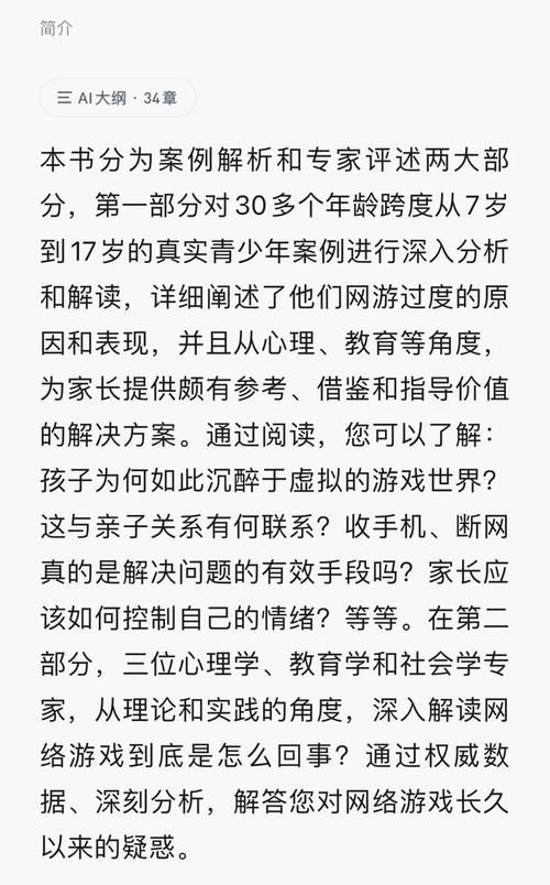 电脑游戏的坏处是什么？家长和孩子都该看看！