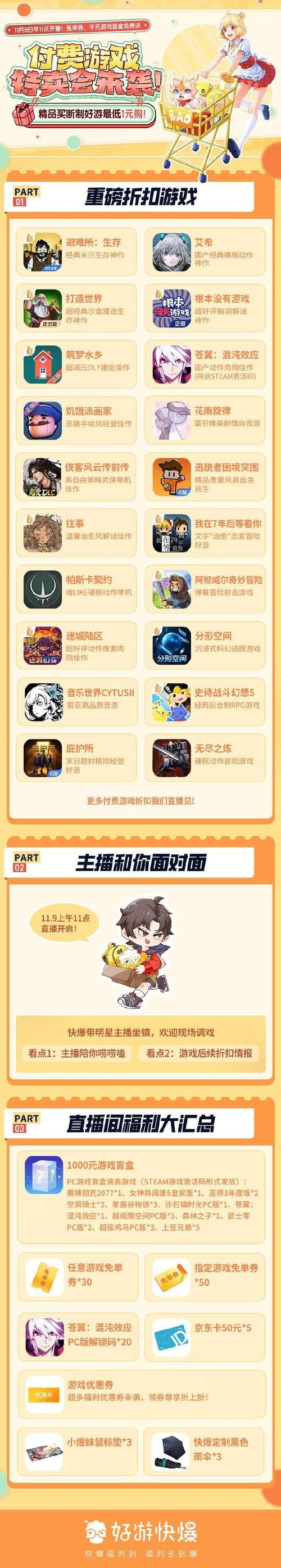 电脑游戏礼包活动专区在哪？最新福利这里领！